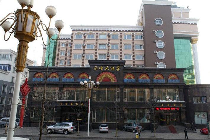 通化云峰大酒店