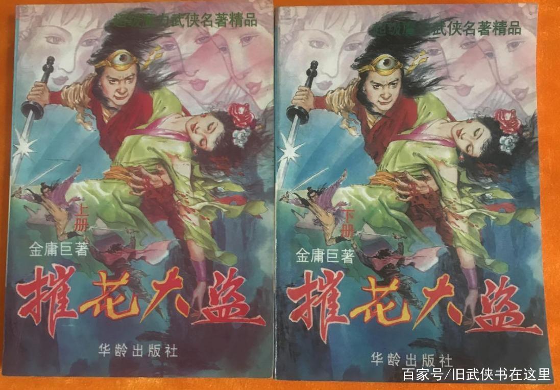 卧龙生《神鞭侠》爱情描写情意绵绵，武侠打斗神奇变幻，百读不厌_百科TA说