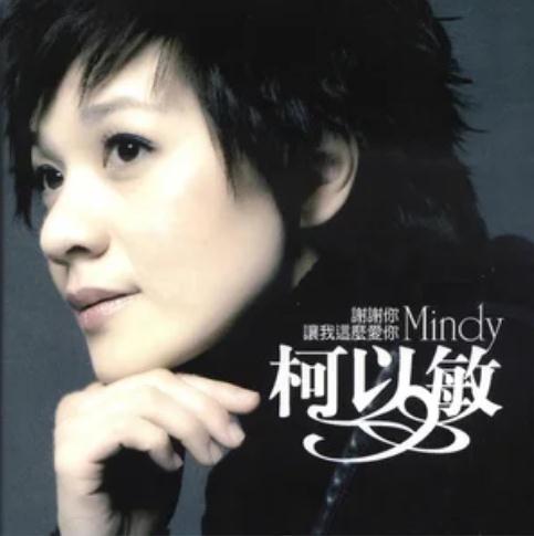  p>《黄鹤楼》是柯以敏演唱的歌曲,收录于专辑《谢谢你让我这么爱你》