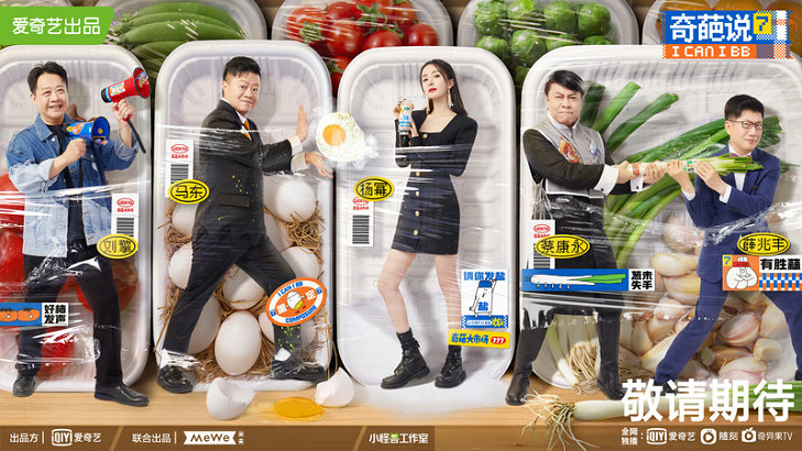 说话达人秀节目,由 a target="_blank" href="/item/蔡康永/254381"