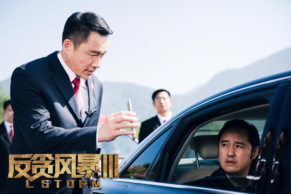 href="/item/电影/31689" data-lemmaid="31689">电影 /a>《反贪风暴3