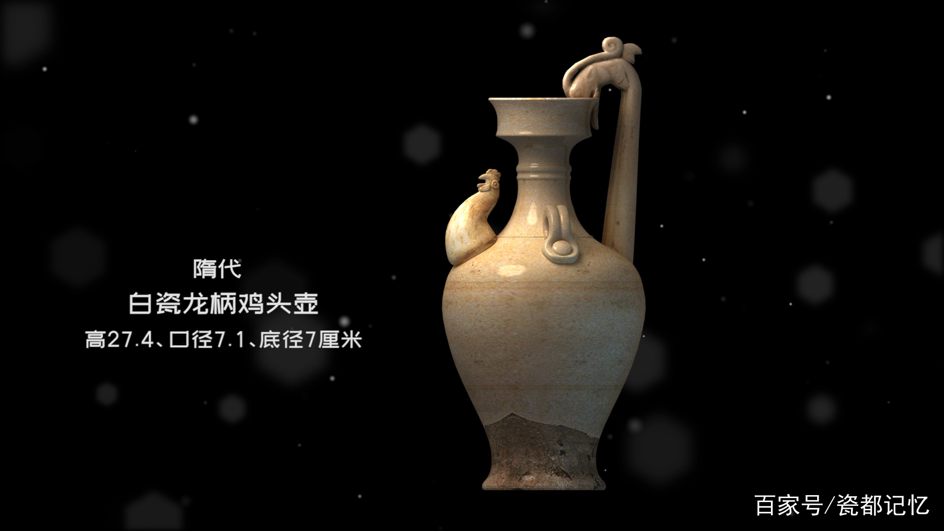 隋代时期陶瓷|中国陶瓷史_百科TA说