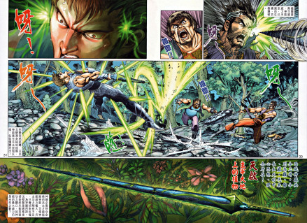 天令（港漫《神兵玄奇》系列登场神器）_百度百科