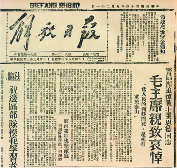 张思德牺牲纪念地