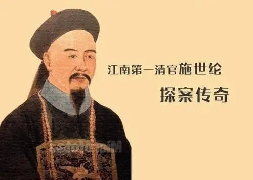 施世纶