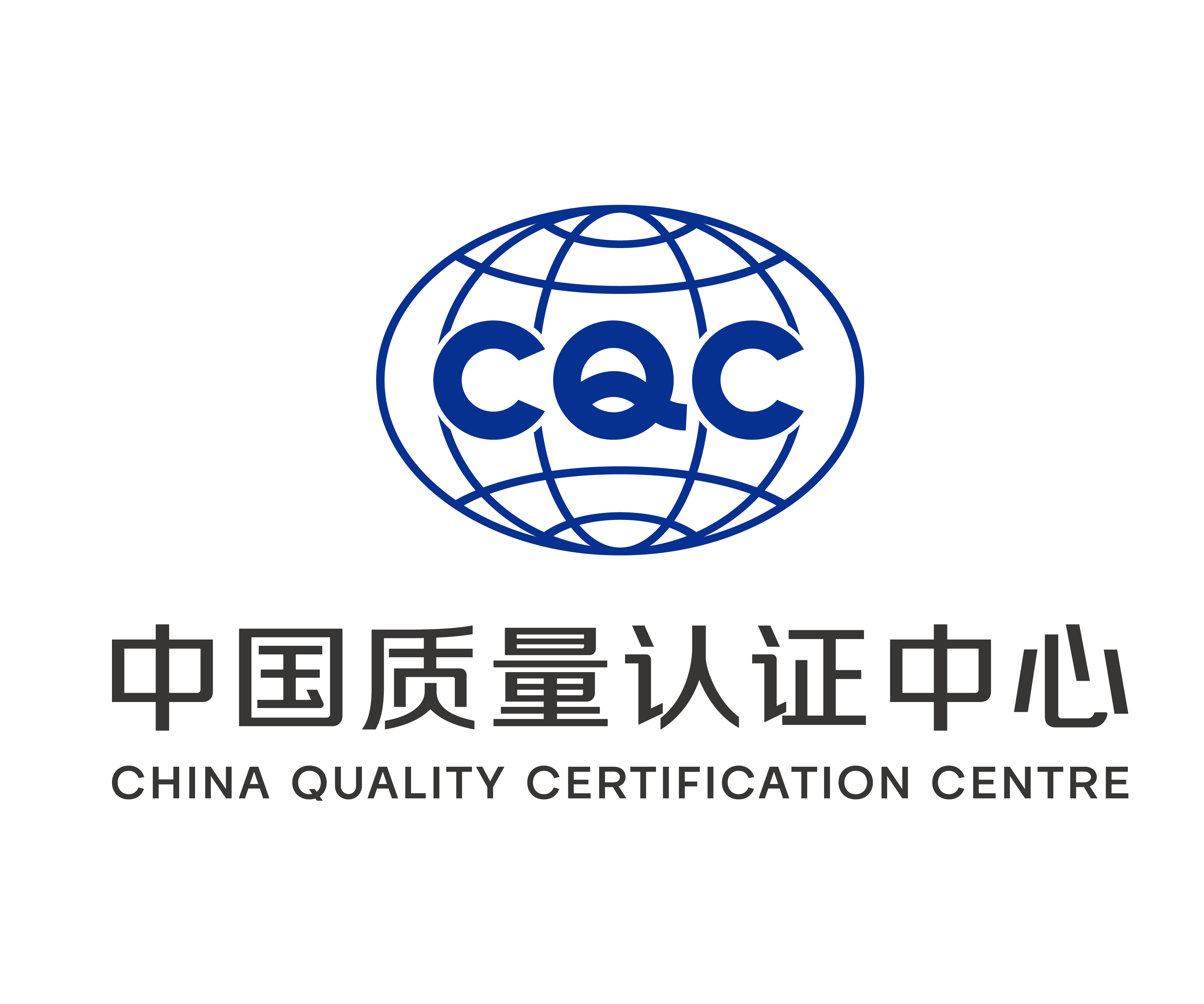 中国质量认证中心