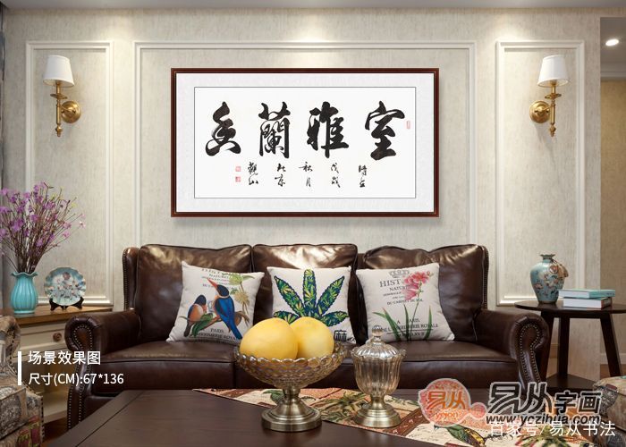 家里客厅沙发墙上挂什么画好 过来人都这样说_百科TA说