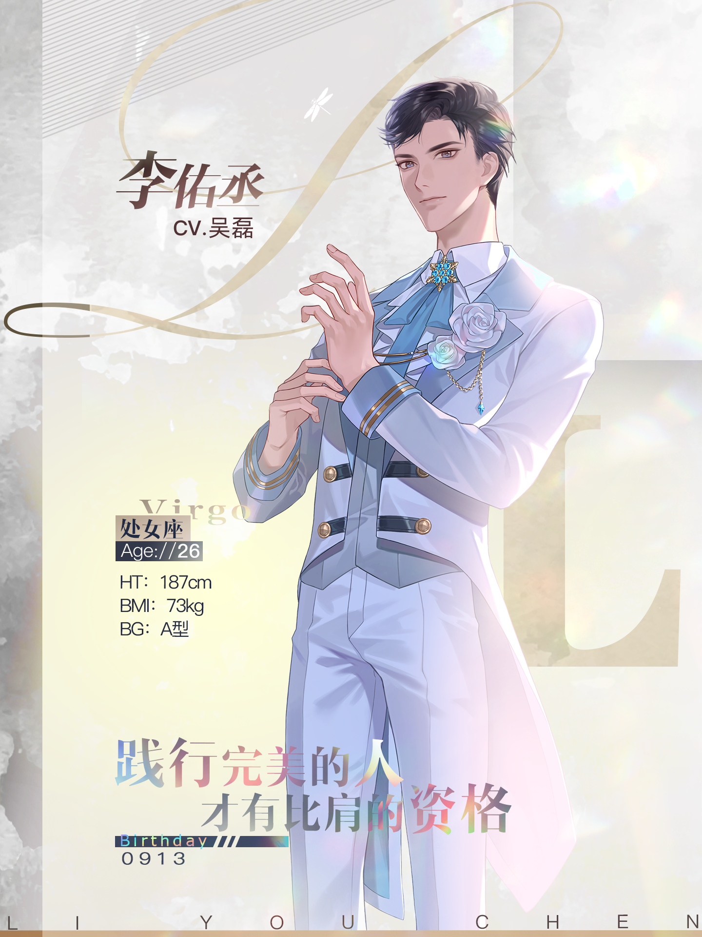 璀璨星途