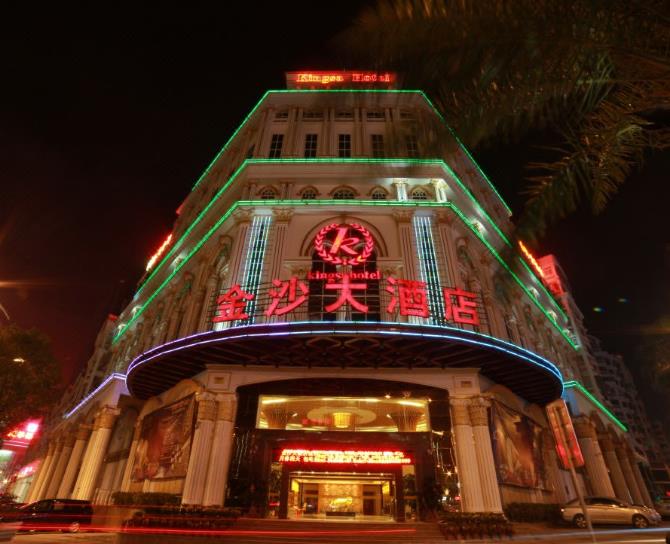 石狮金沙大酒店