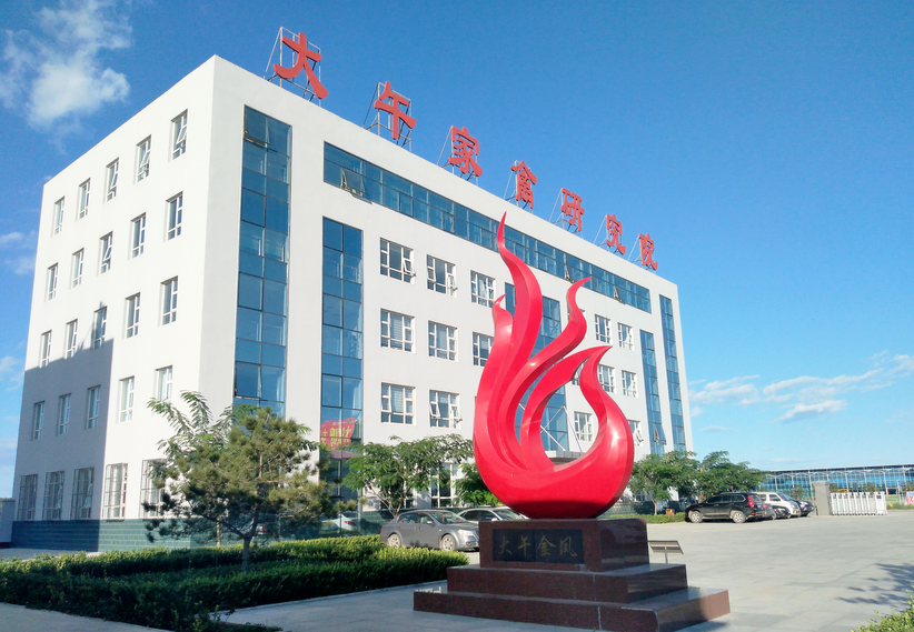 河北大午农牧集团有限公司