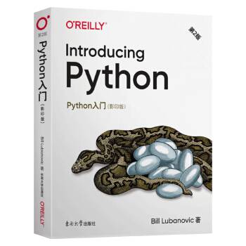 Python入门第2版（影印版）_百度百科