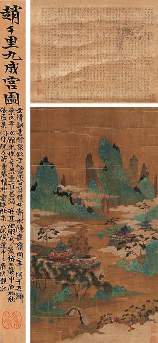 春山图（南宋赵伯驹创作设色画）_百度百科