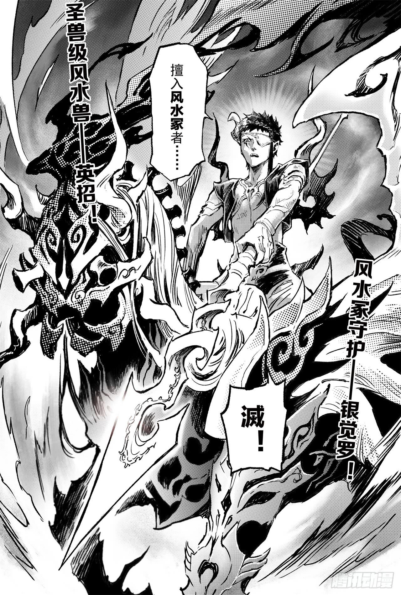 中传闻在东海的海眼有一处上古青乌子的埋骨之地,被称作『风水冢』