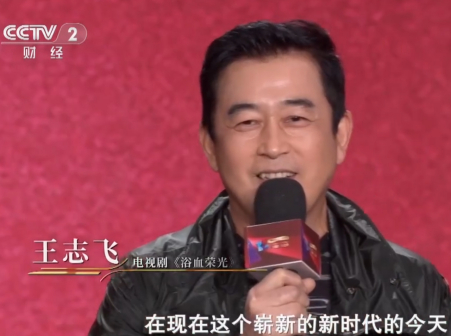 王志飞（中国内地男演员、一级演员）_百度百科