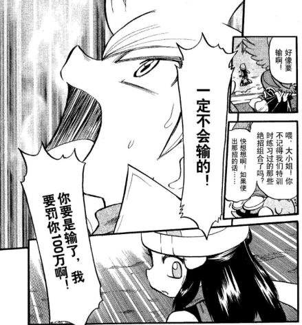 帕尔（漫画《宝可梦特别篇》的主角之一）_百度百科