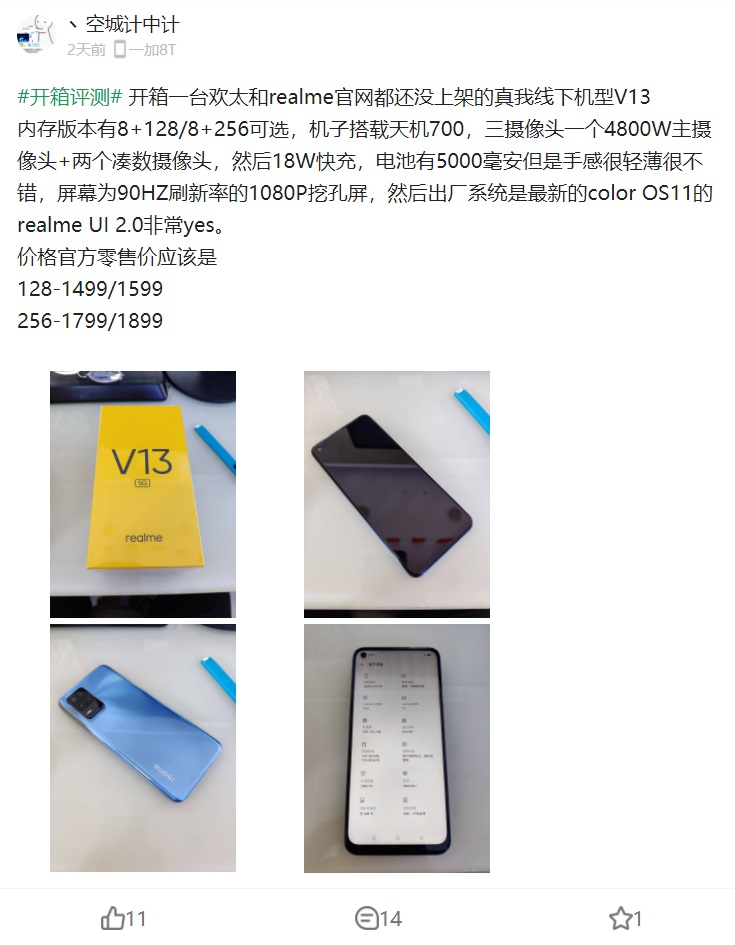 realme V13曝光：搭载天玑700芯片，5000mAh电池_百科TA说