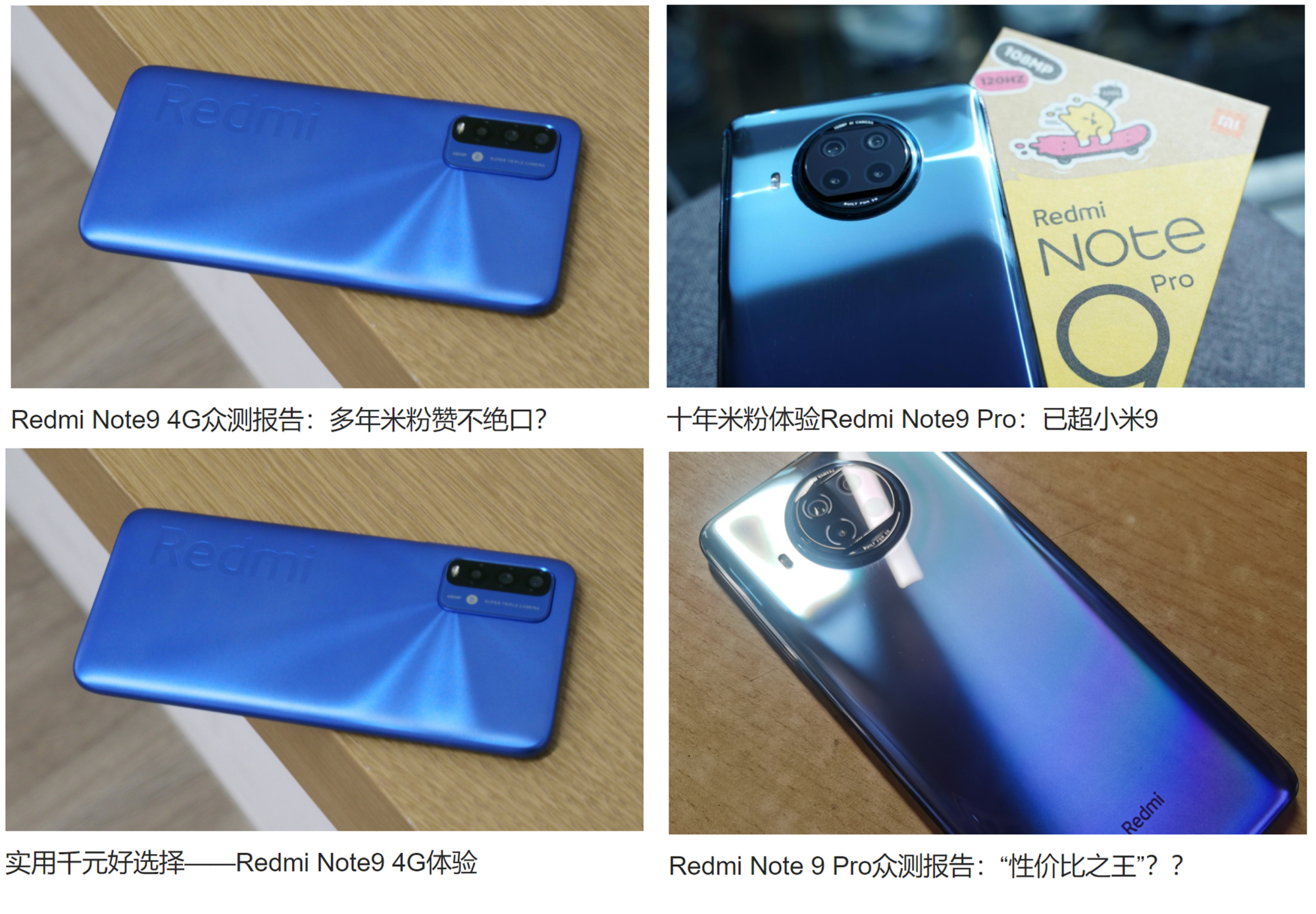 Redmi Note9众测报告：纵有不足仍是性价比高手_百科TA说