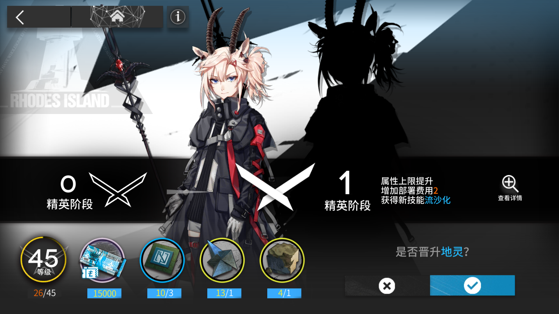 地灵是手机游戏《 a target="_blank" href="/item/明日方舟">明日