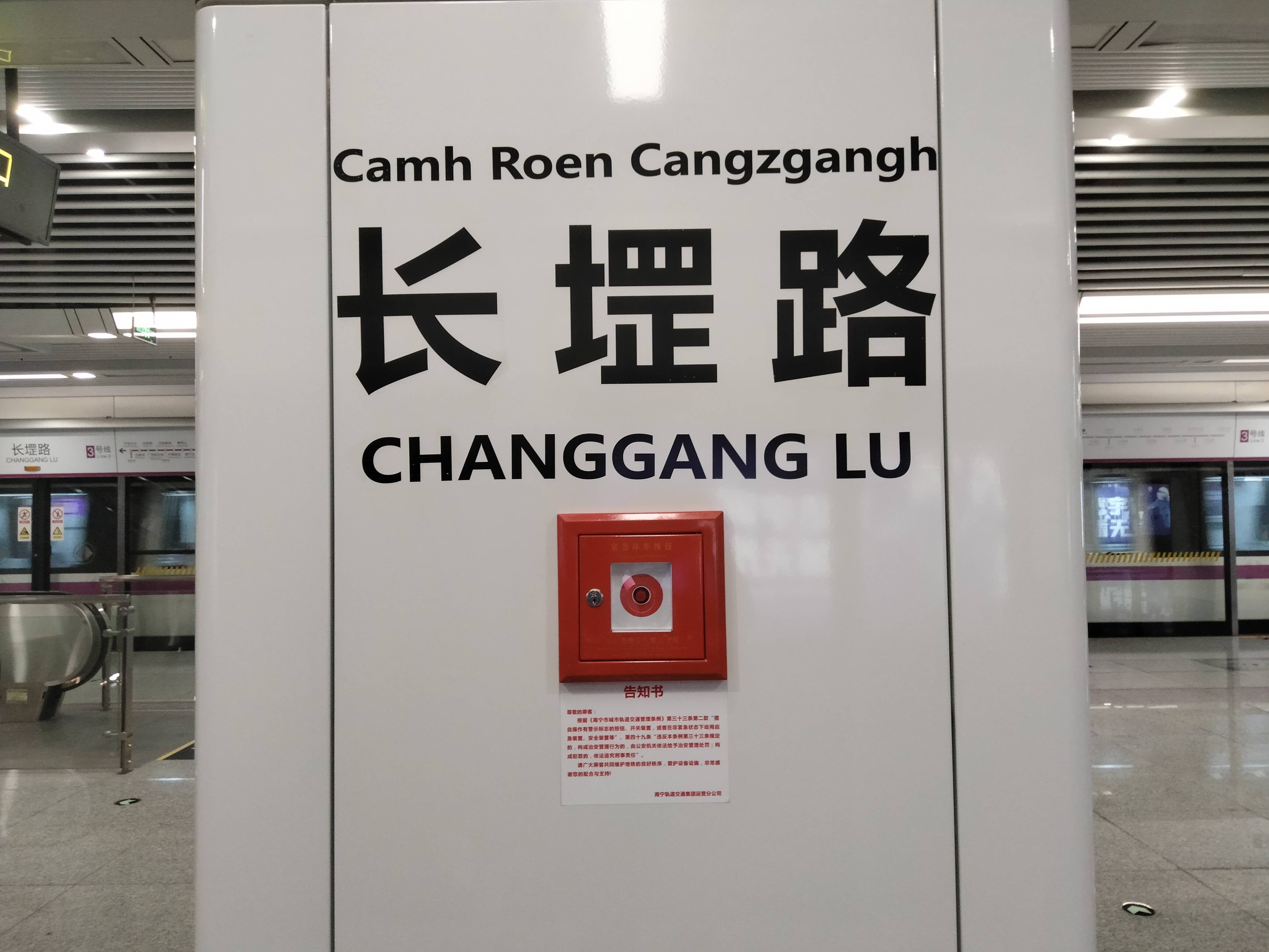  p>长堽路站(英文:changgang lu 壮文:camh roen cangzgangh)是南宁