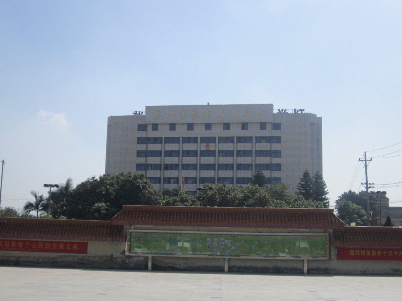  p>浮桥街道,隶属于福建省泉州市鲤城区,地处 a target="_blank" href