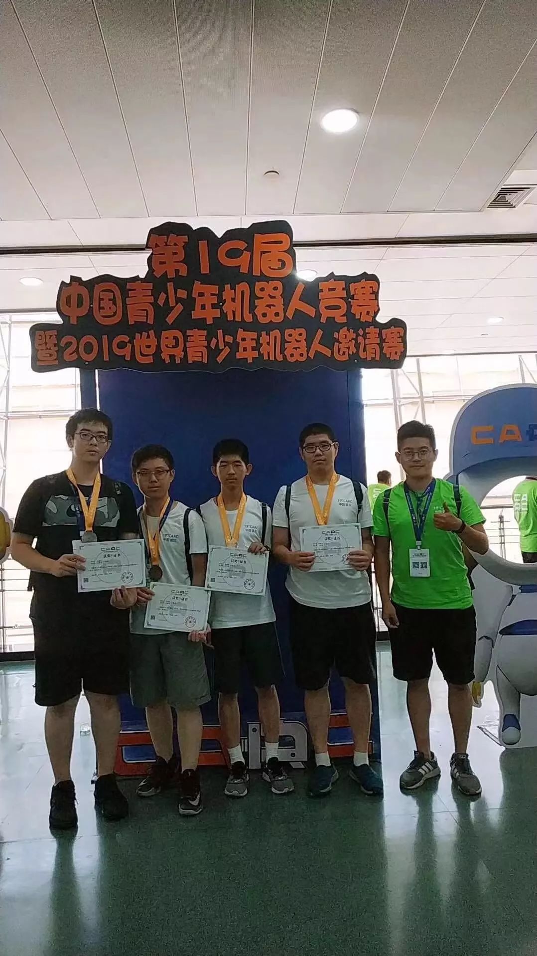 2019年中国青少年机器人竞赛