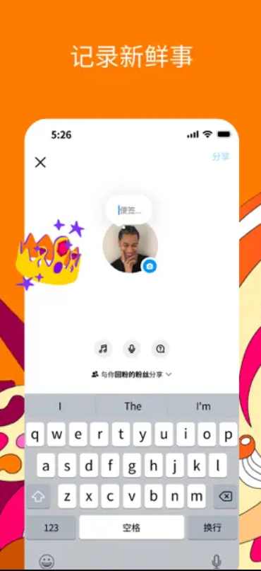 Instagram iOS应用程序