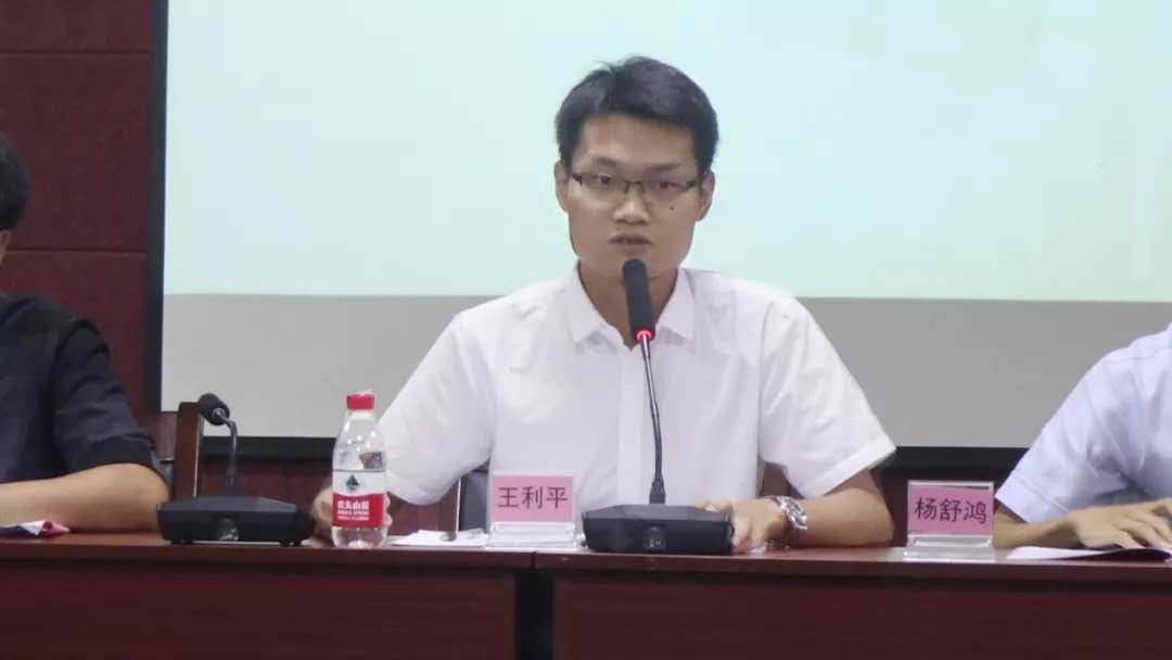 王利平