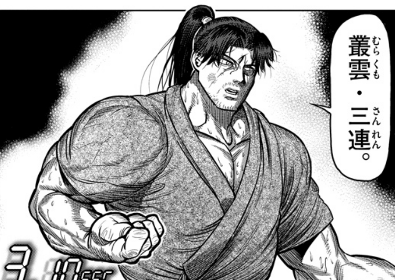 是日本漫画《 a target="_blank" href="/item/拳愿阿修罗/15871740"