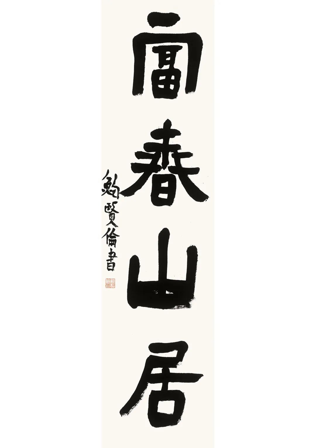銭路印集  浙江省篆刻家作品浙江省篆刻家 銭路印集 浙江省篆刻家作品浙江省篆刻家 近代画家金城