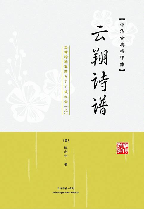 竖诗横诗_百度百科