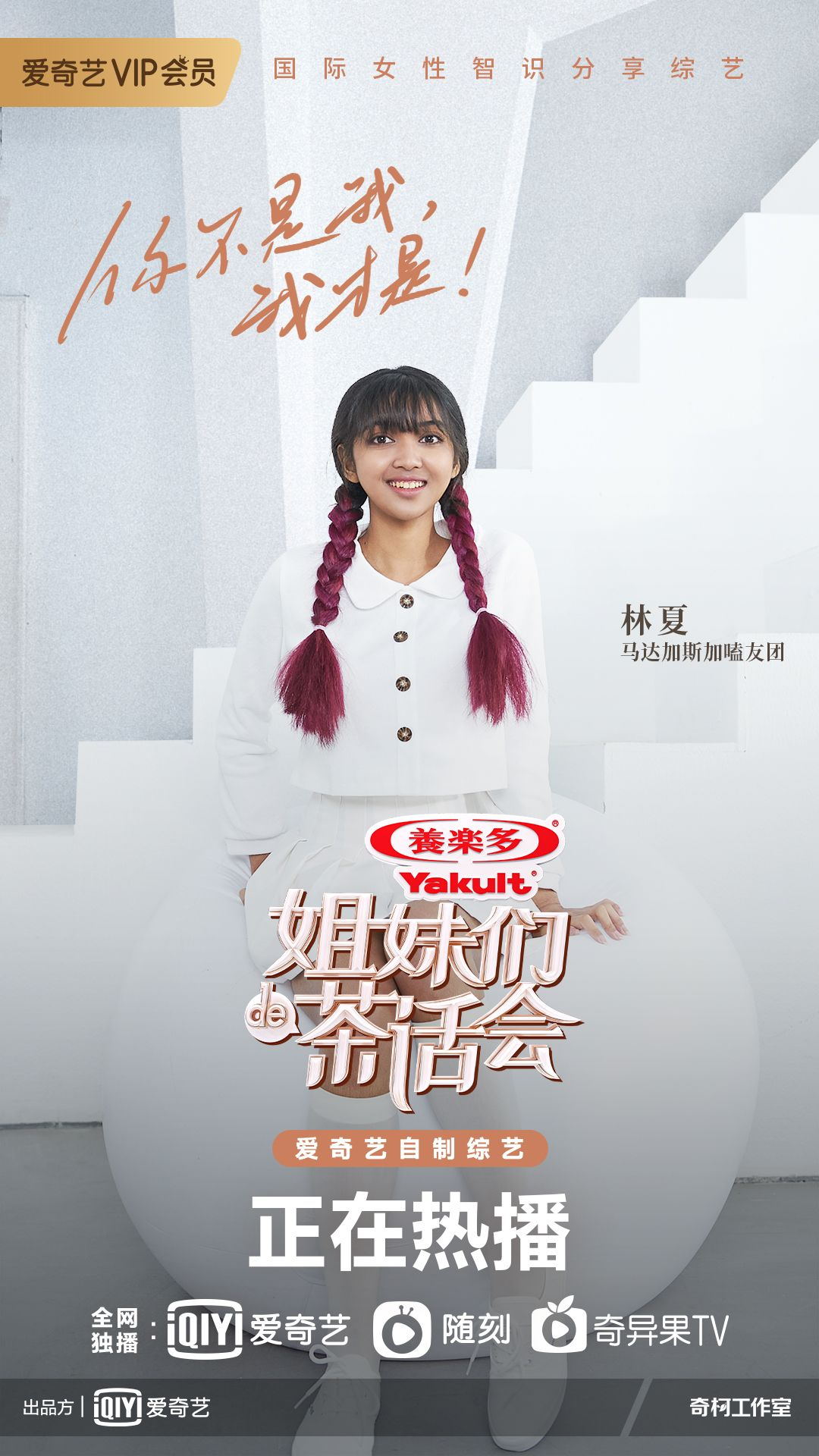 姐妹们的茶话会