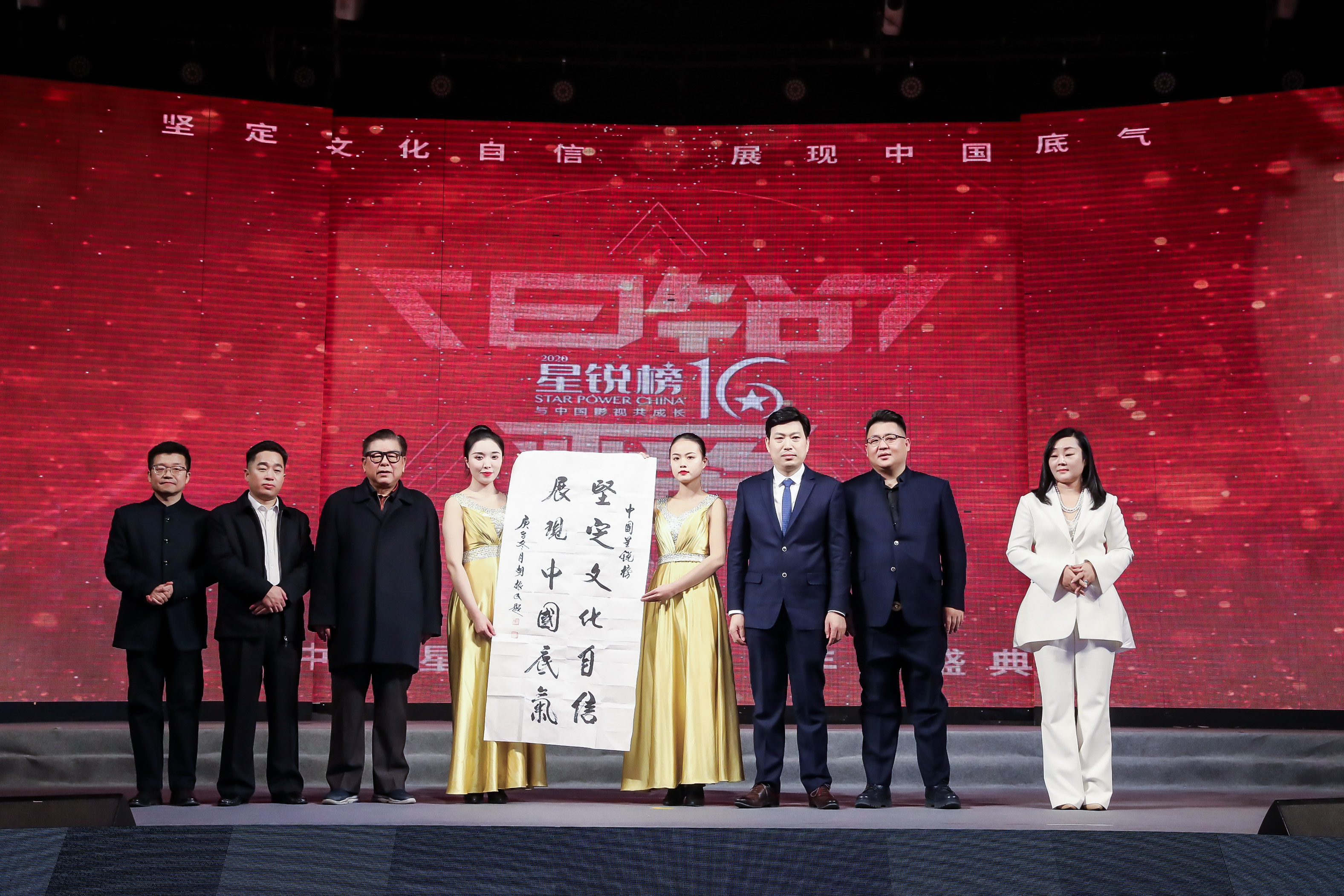 中国星锐榜