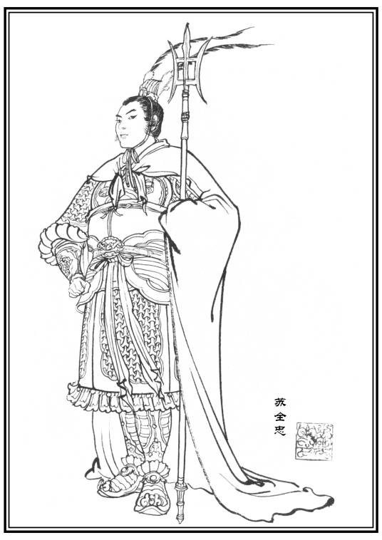 苏全忠是明代神魔小说《封神演义》中的人物