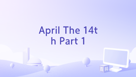 April The 14th Part 1_百度百科