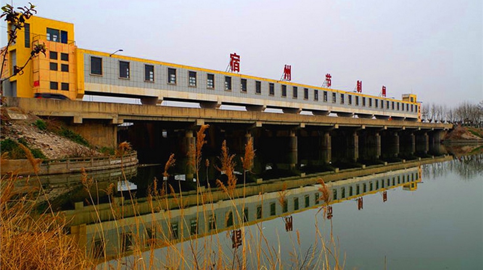 新汴河宿州闸枢纽