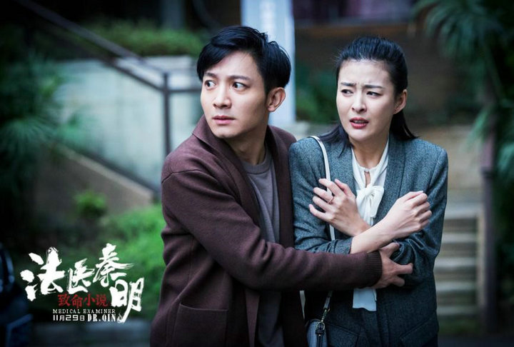 《法医秦明之致命小说》发预告 秦明身陷小说疑云_百科TA说
