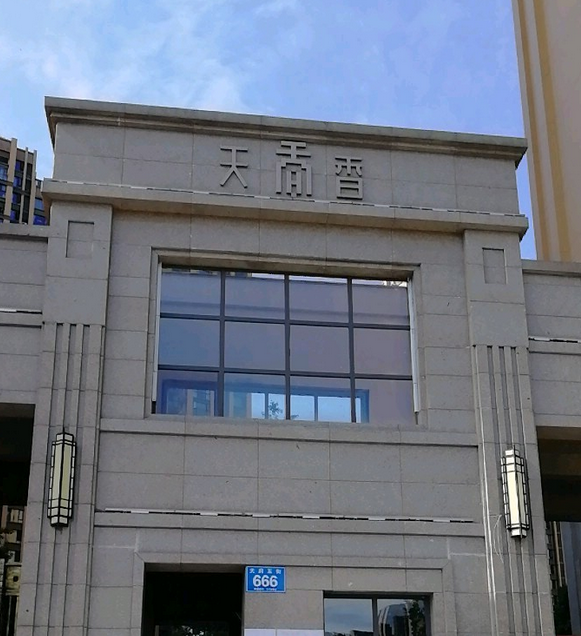  p>朗基天香位于成都市高新新会展,由 a target="_blank" href="/item