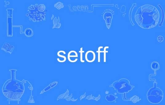 setoff_百度百科