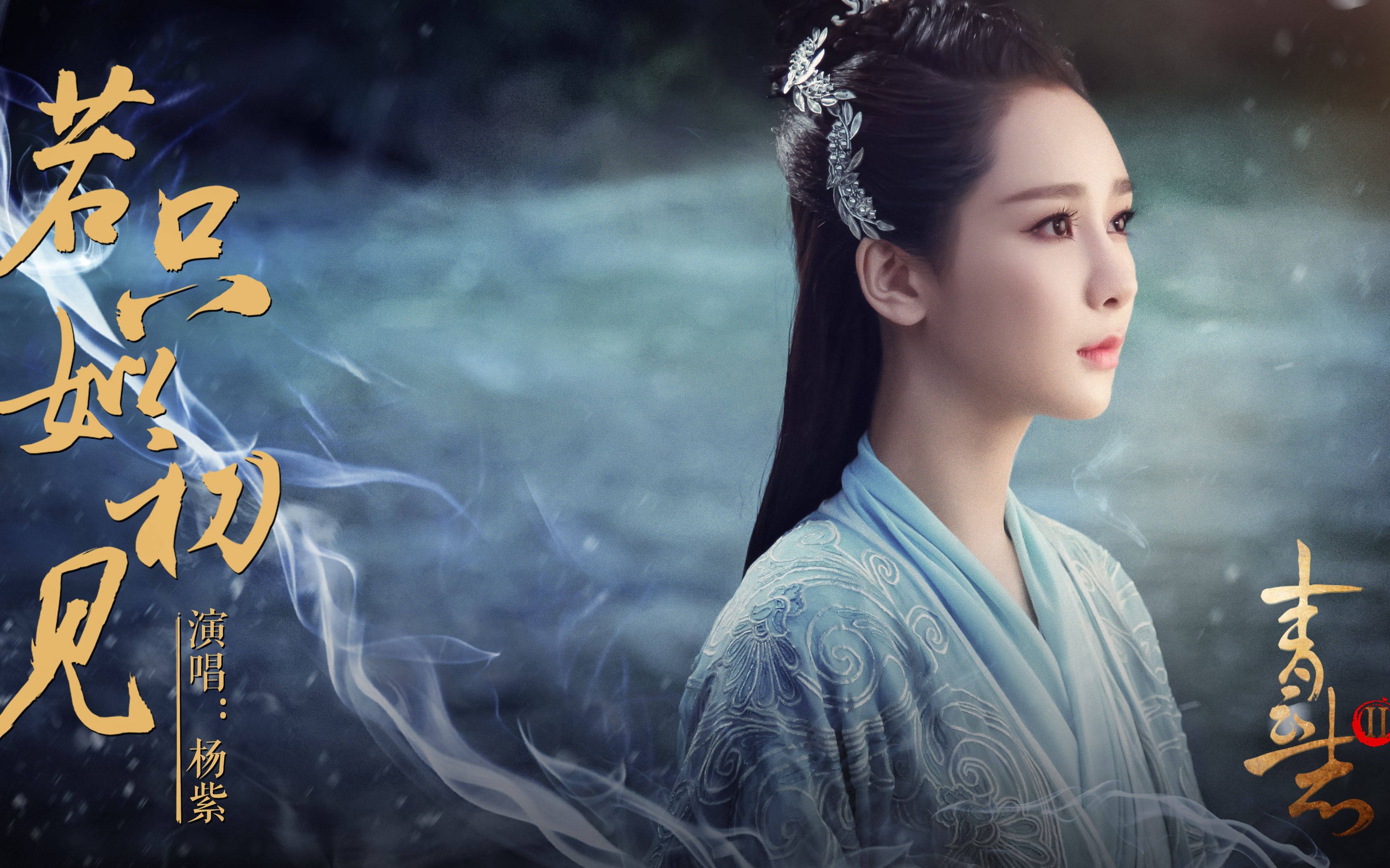 "17545555">青云志》以及衍生作品中的女主角,由中国内地女演员<a