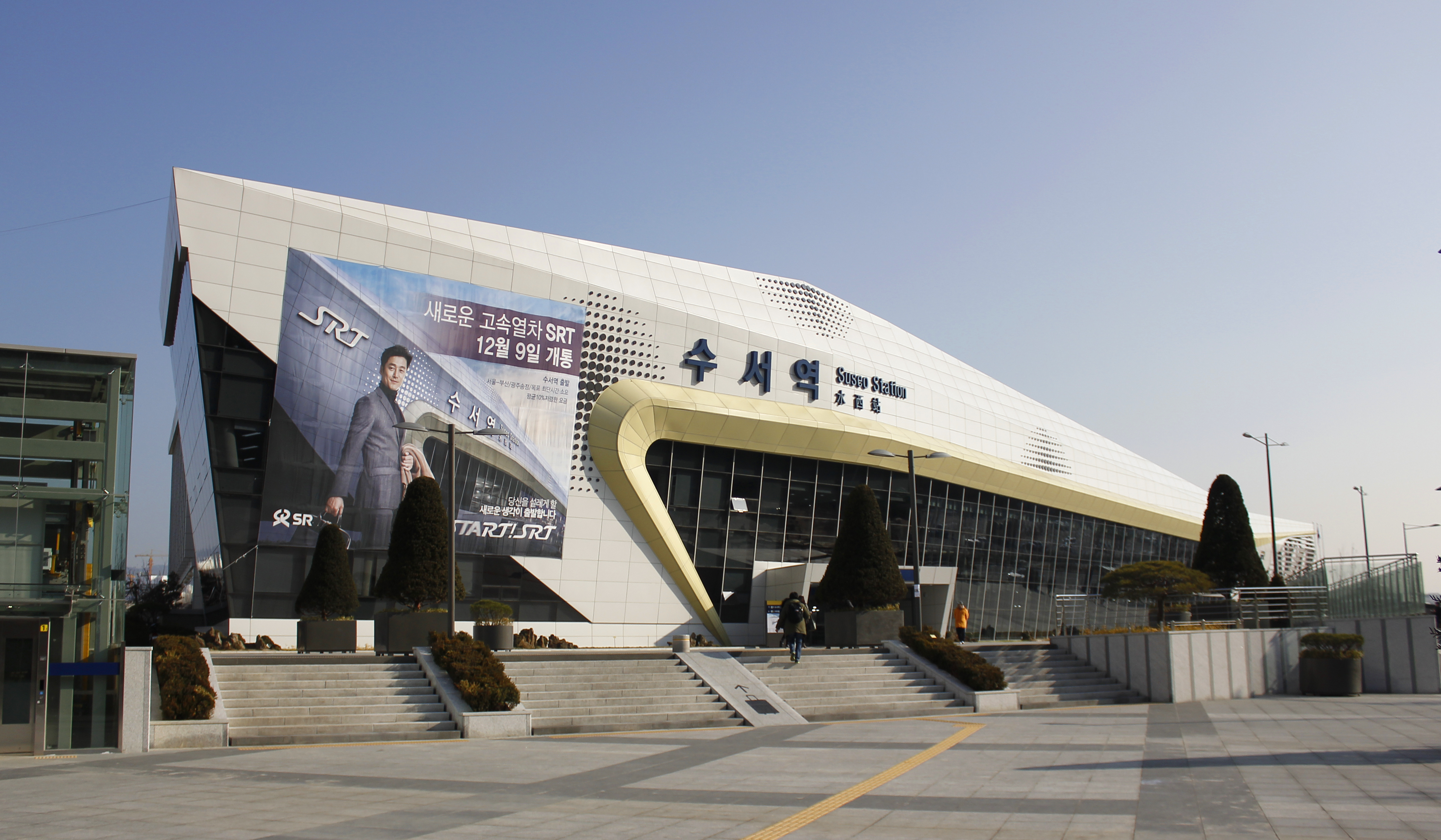  p> b>水西站 /b>是一个位于首尔特别市江南区水西洞,是水西平泽高速