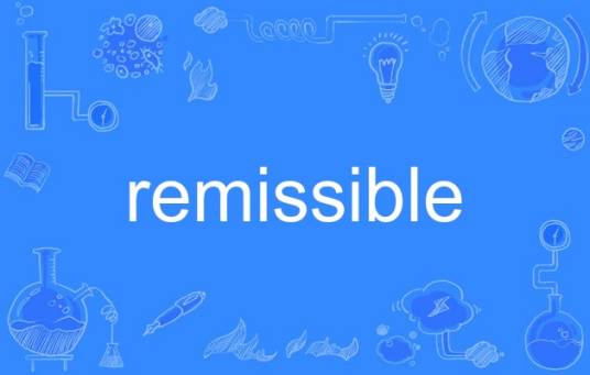 remissible_百度百科