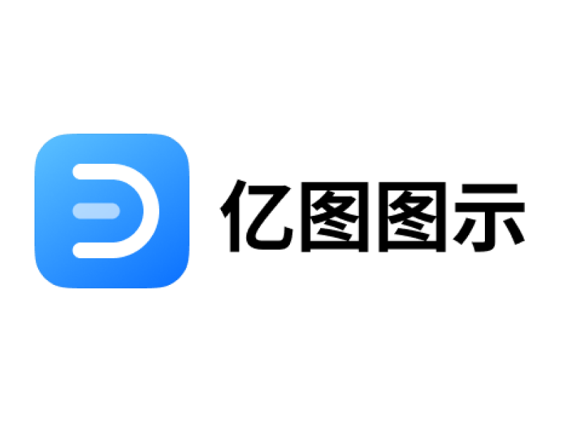 是 a target="_blank" href="/item/深圳市亿图软件有