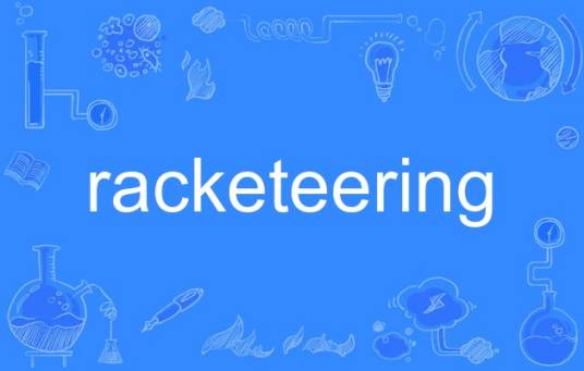 racketeering_百度百科