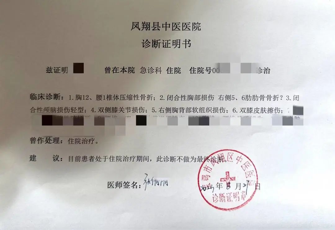 8·26宝鸡公职人员踹倒老人事件