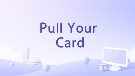Pull Your Card_百度百科