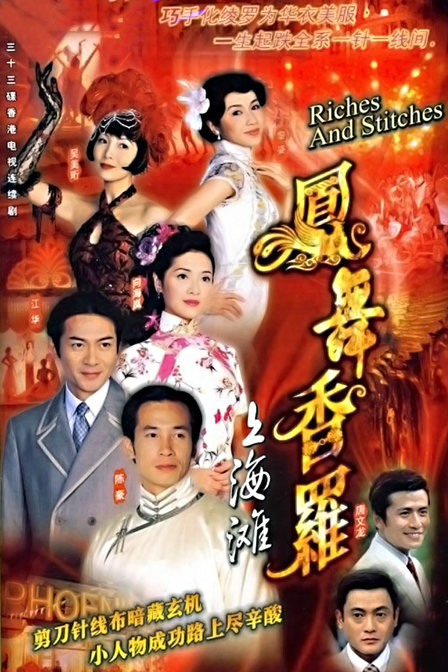 萧显辉/2578809" data-lemmaid="2578809">萧显辉 /a>监制,陈豪,江华