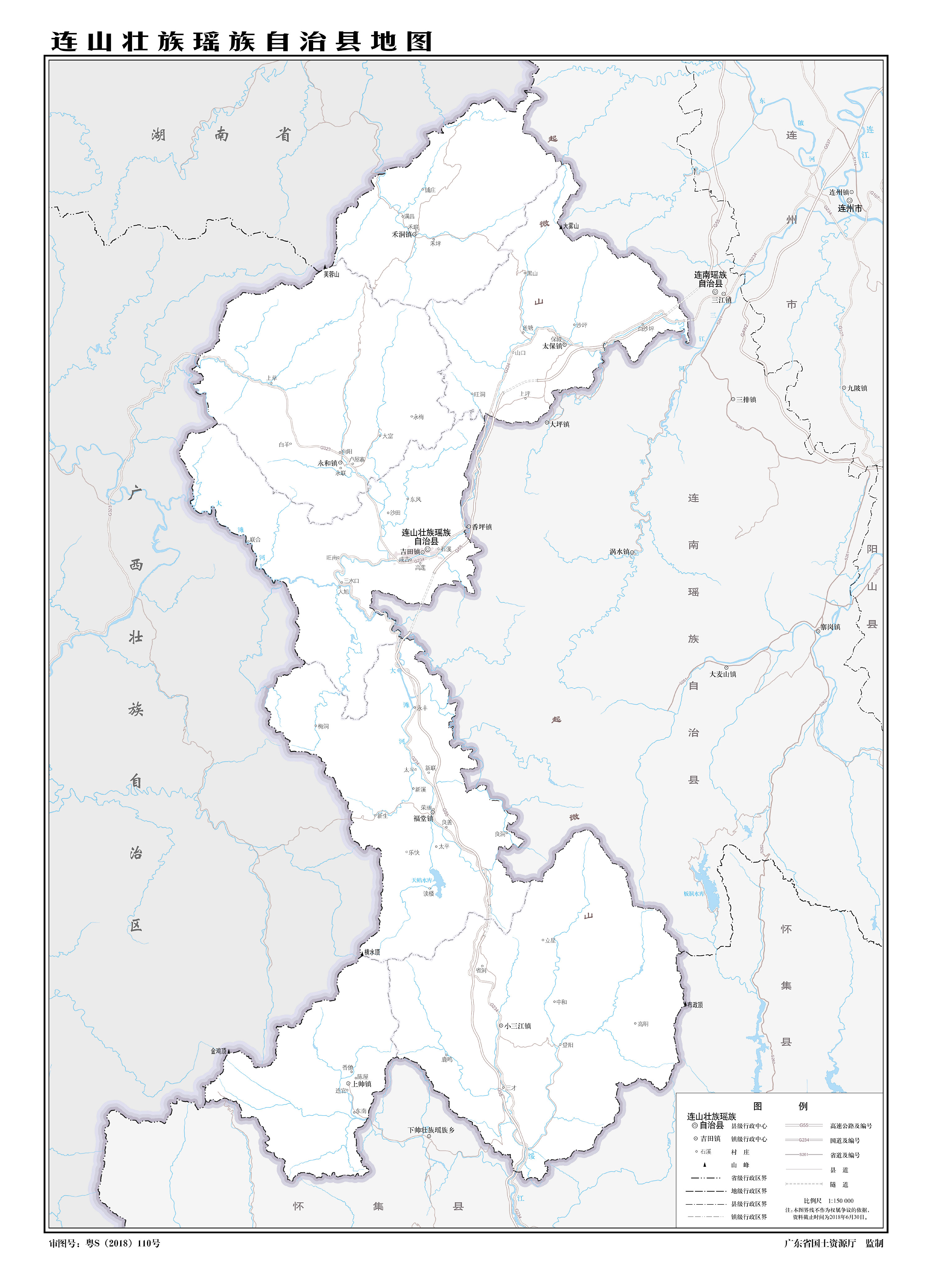 连山壮族瑶族自治县