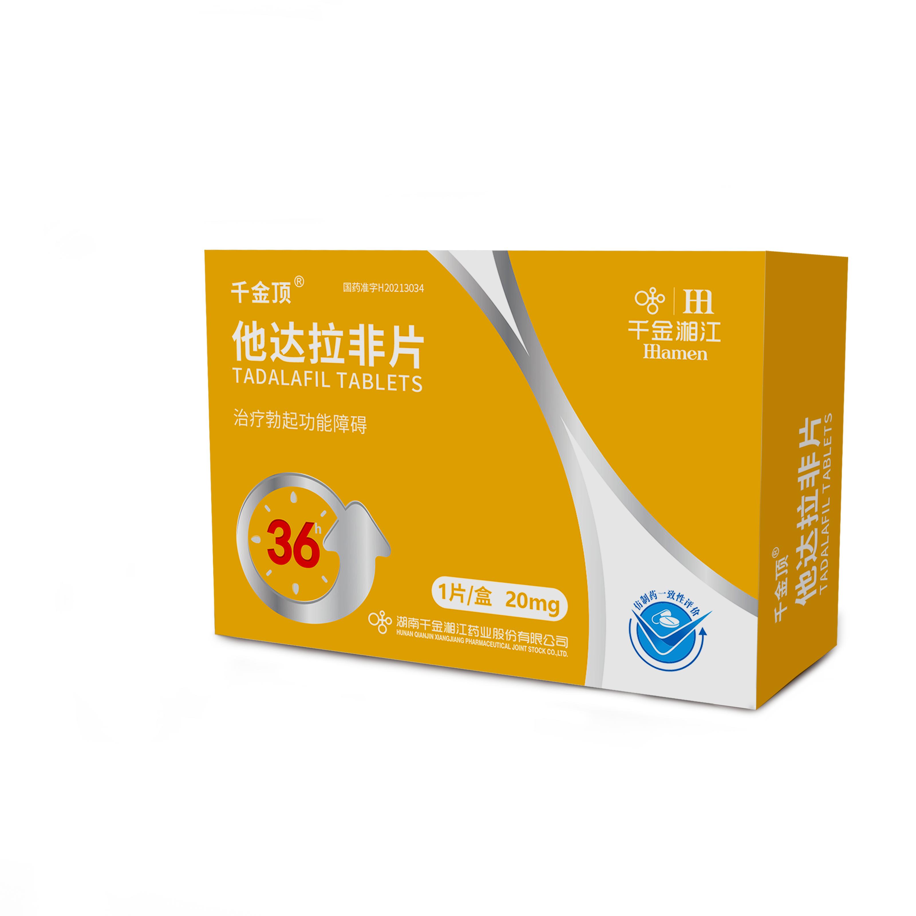 千金顶他达拉非片