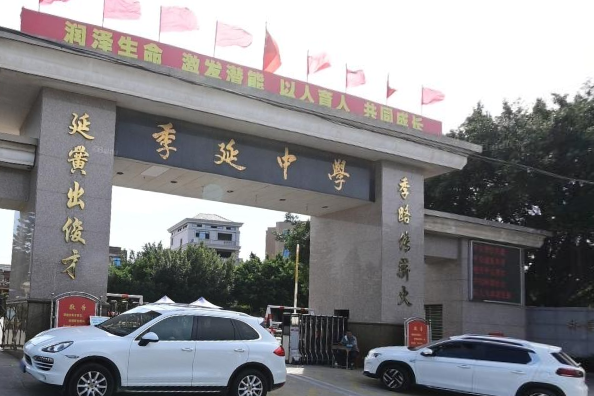 晋江市季延中学