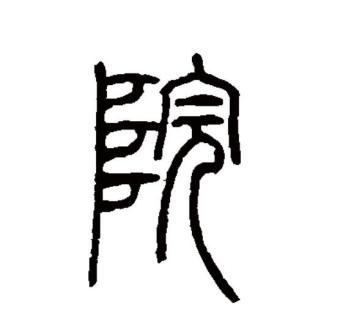 院_百度百科